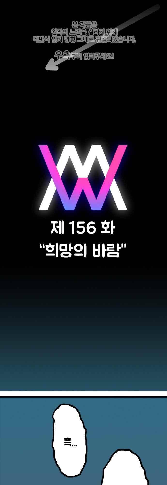 W 156화 1