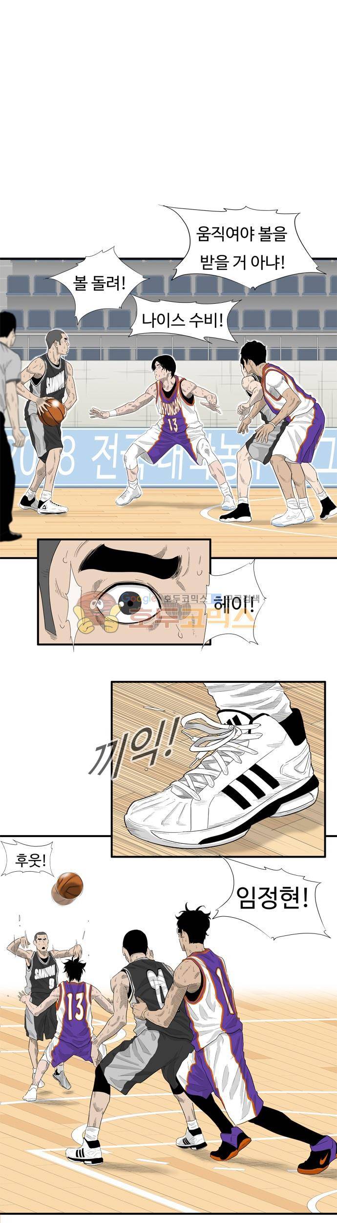 훕스(Hoops) 시즌2 50화 1