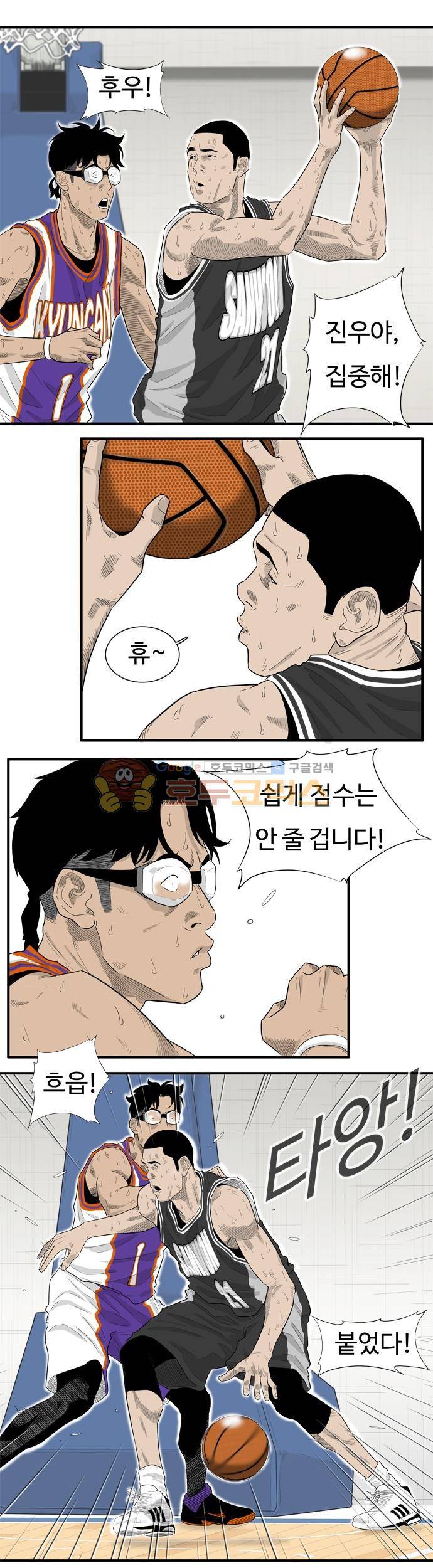 훕스(Hoops) 시즌2 50화 2