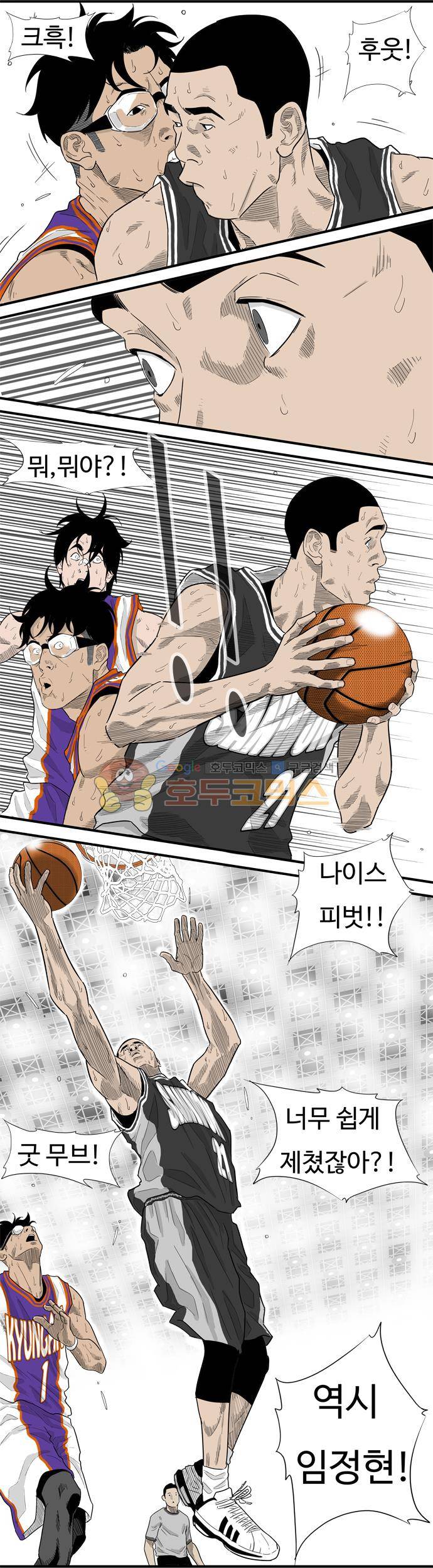 훕스(Hoops) 시즌2 50화 3