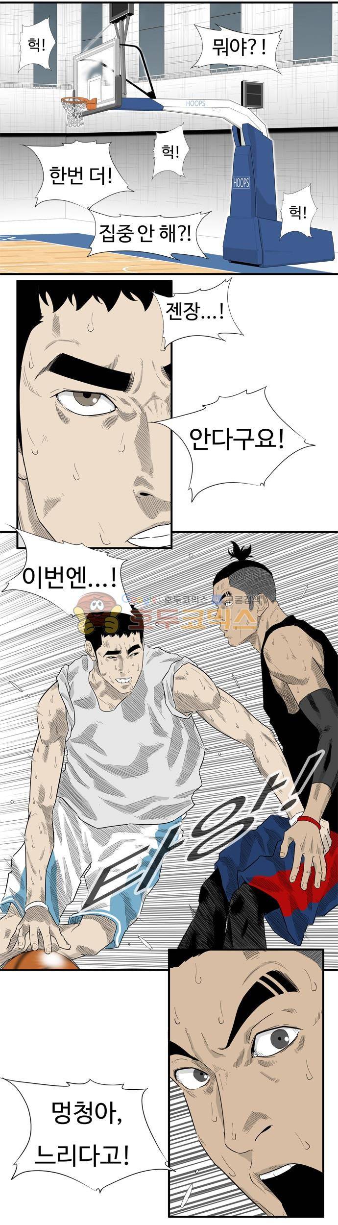 훕스(Hoops) 시즌2 50화 6
