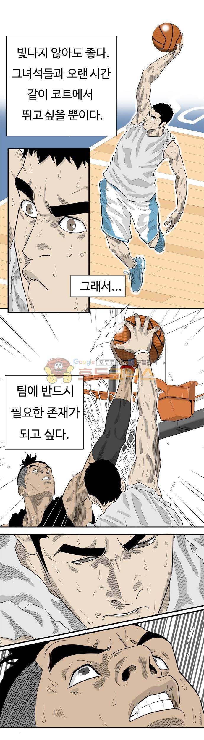 훕스(Hoops) 시즌2 50화 7