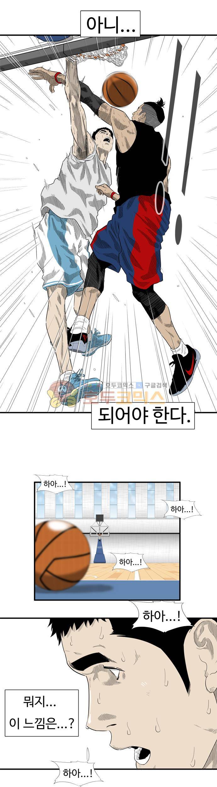 훕스(Hoops) 시즌2 50화 8
