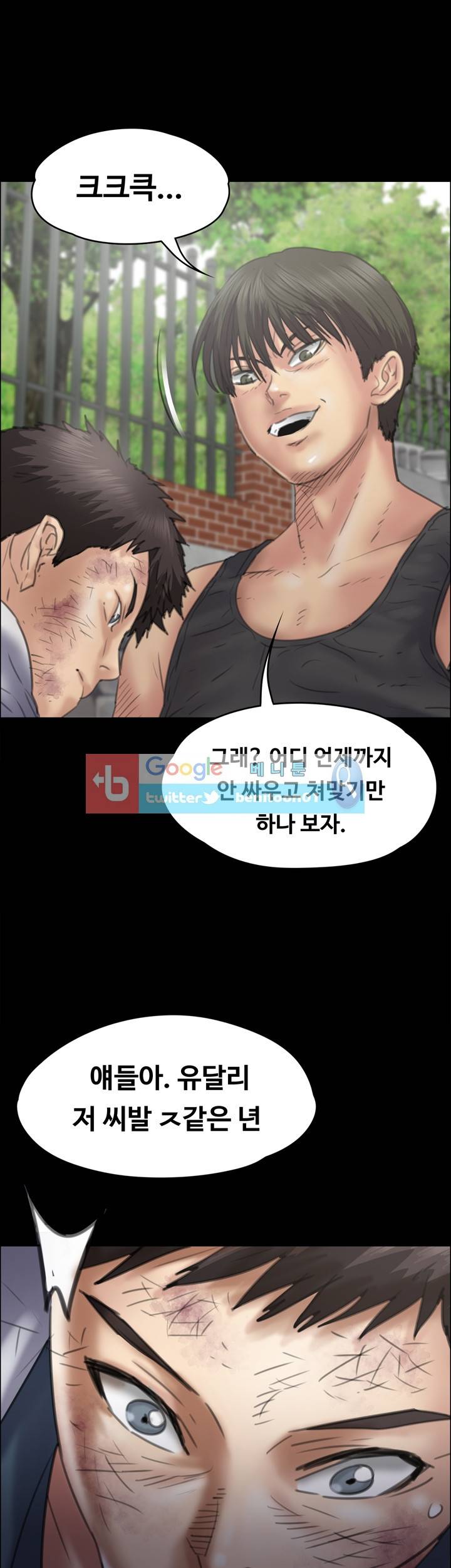 집주인 딸내미 36화 1
