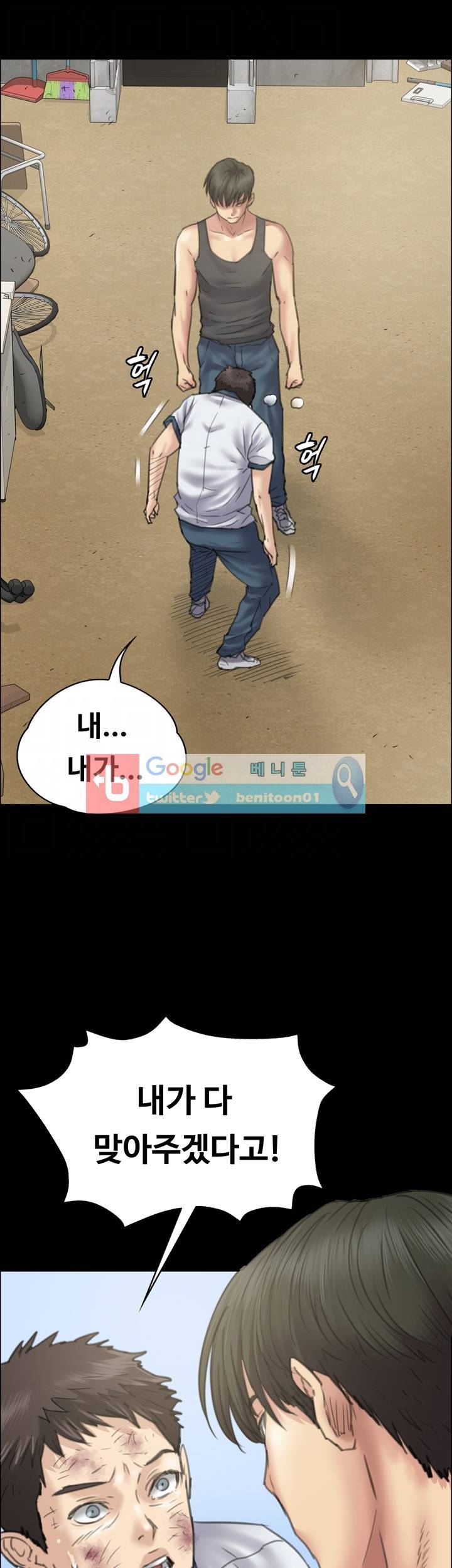 집주인 딸내미 36화 3