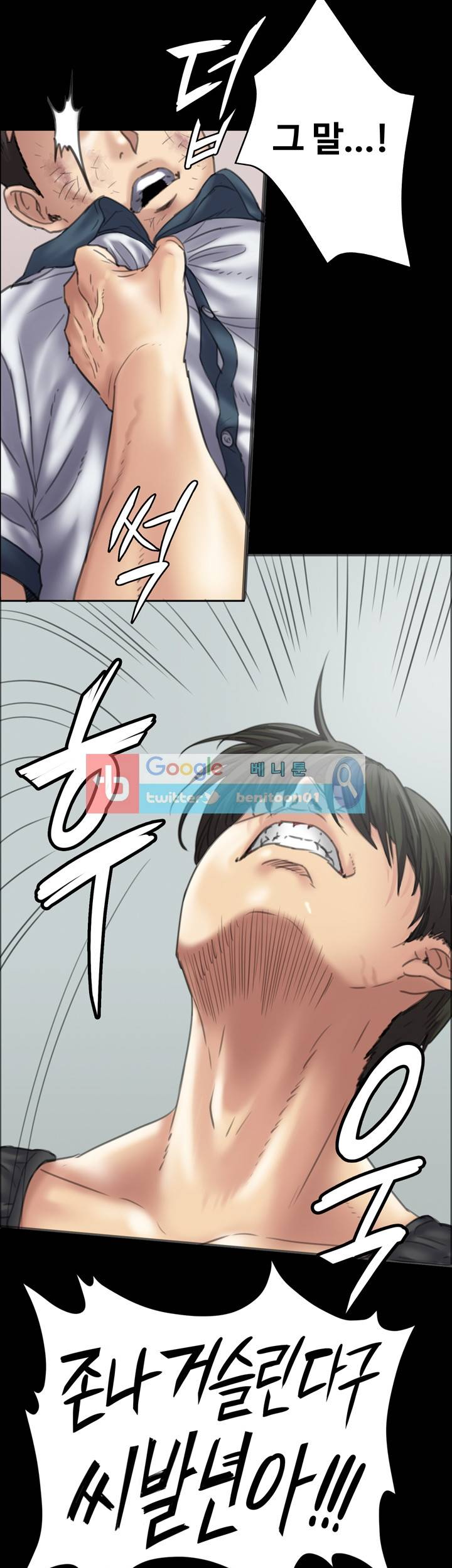 집주인 딸내미 36화 5