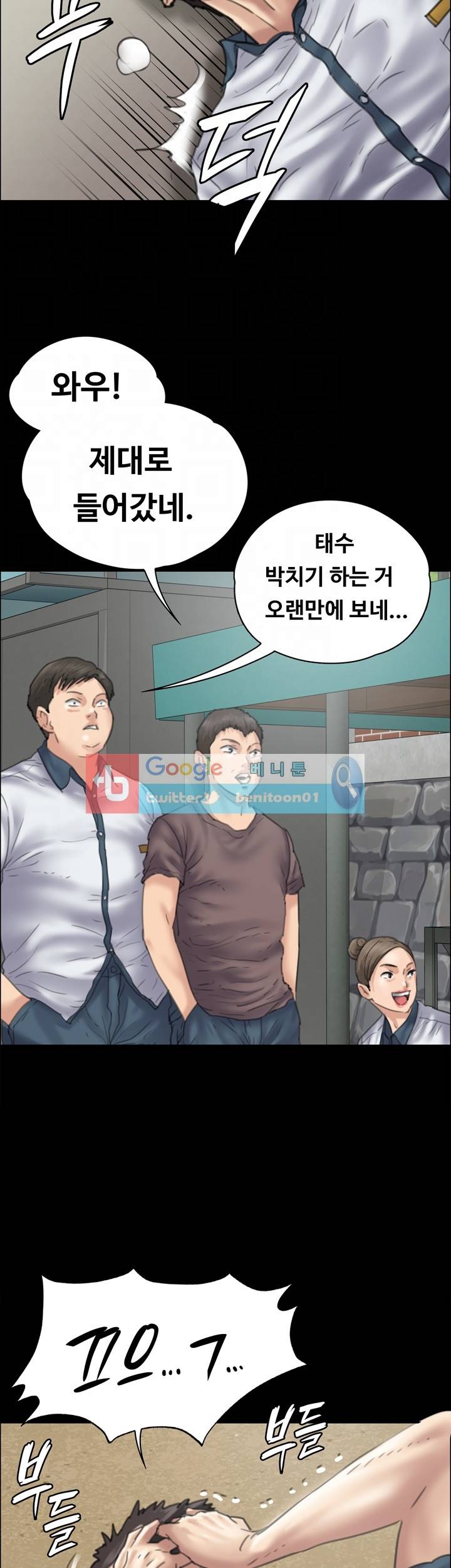 집주인 딸내미 36화 8