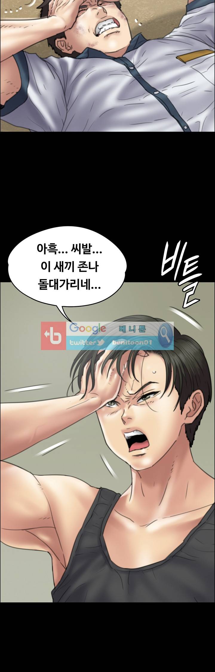 집주인 딸내미 36화 9
