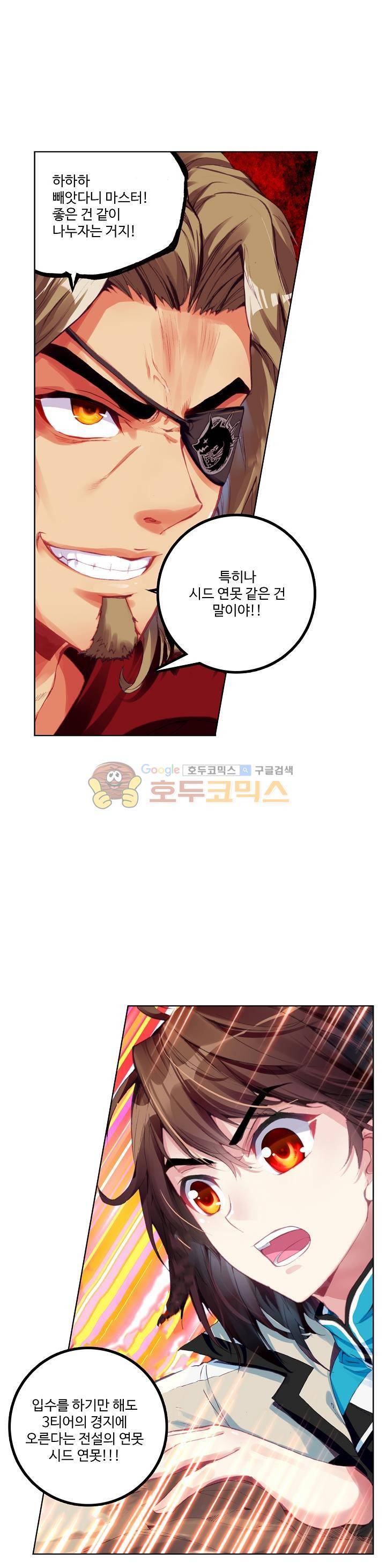 무동건곤 49화 1