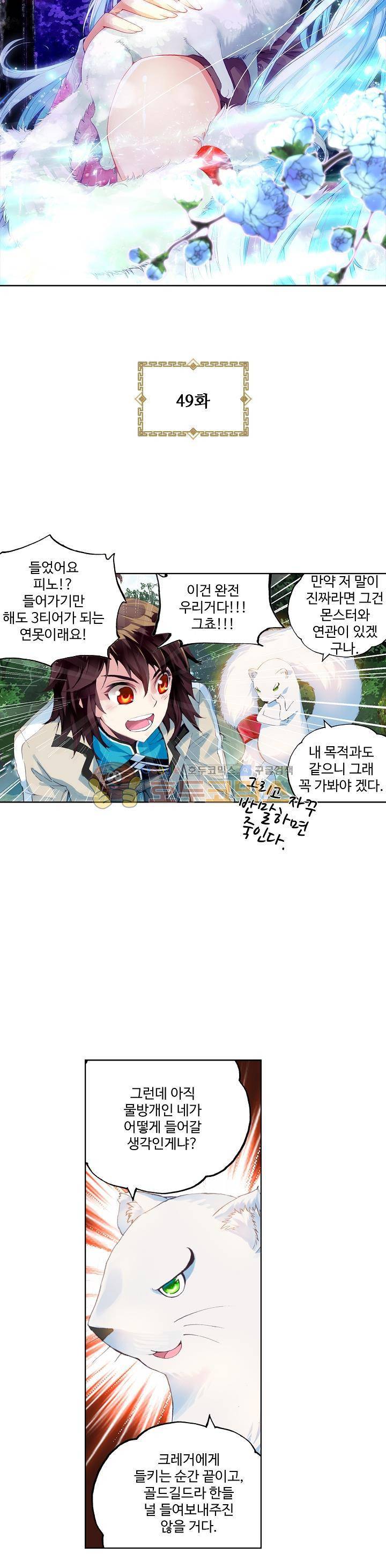 무동건곤 49화 3