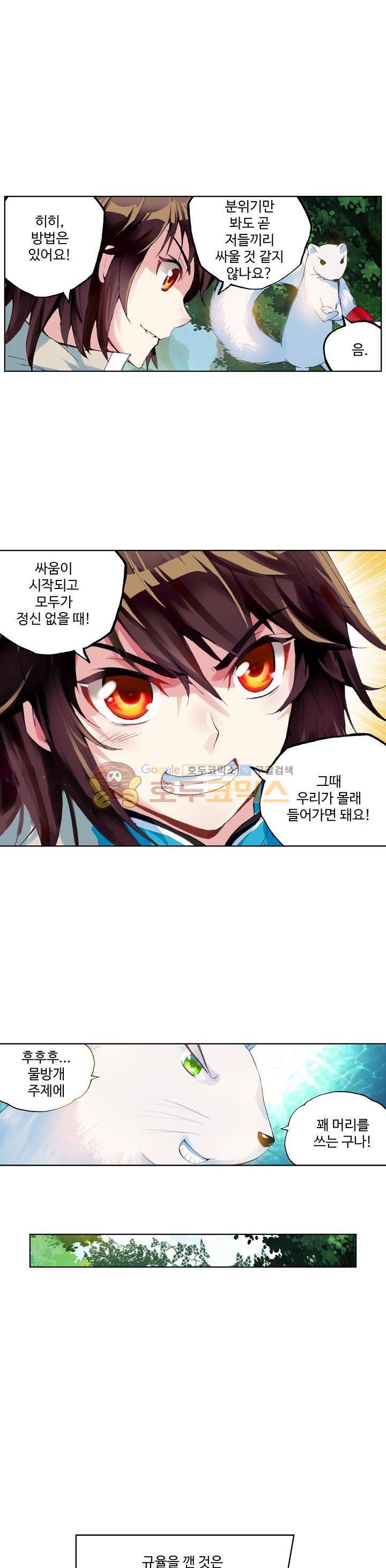 무동건곤 49화 4