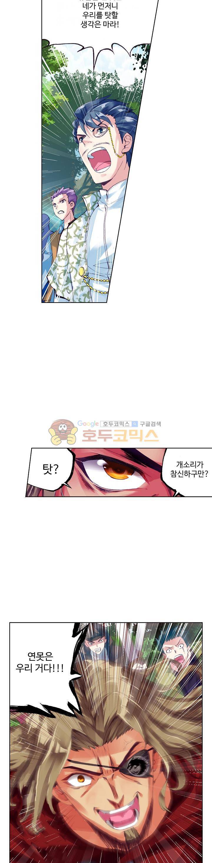 무동건곤 49화 5