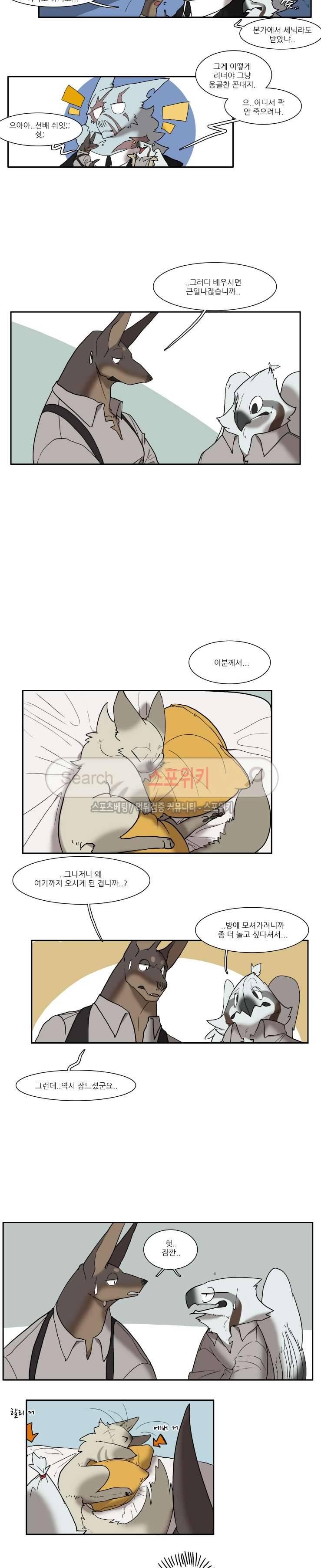 고양이 아가씨와 경호원들 71화 2