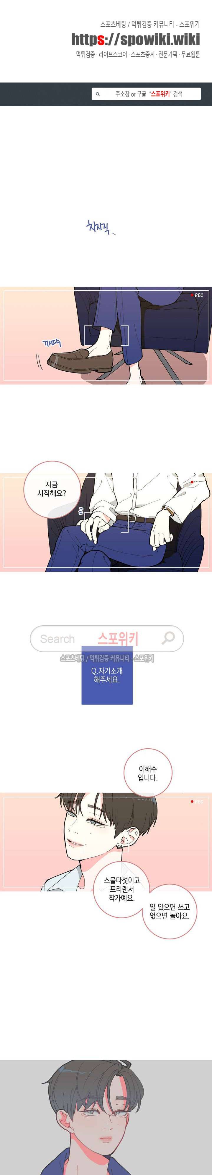러브 오어 헤이트 1화 1