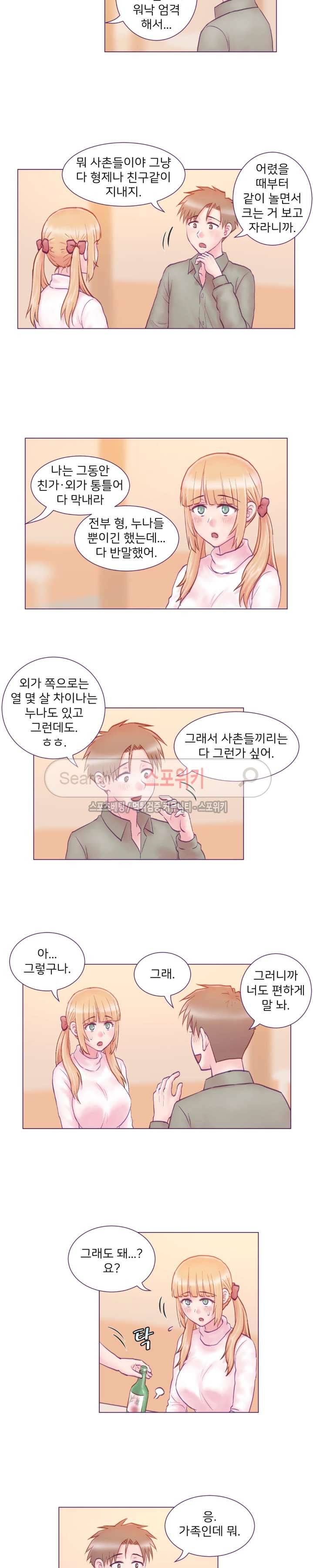 사촌동생(레진) 3화 3