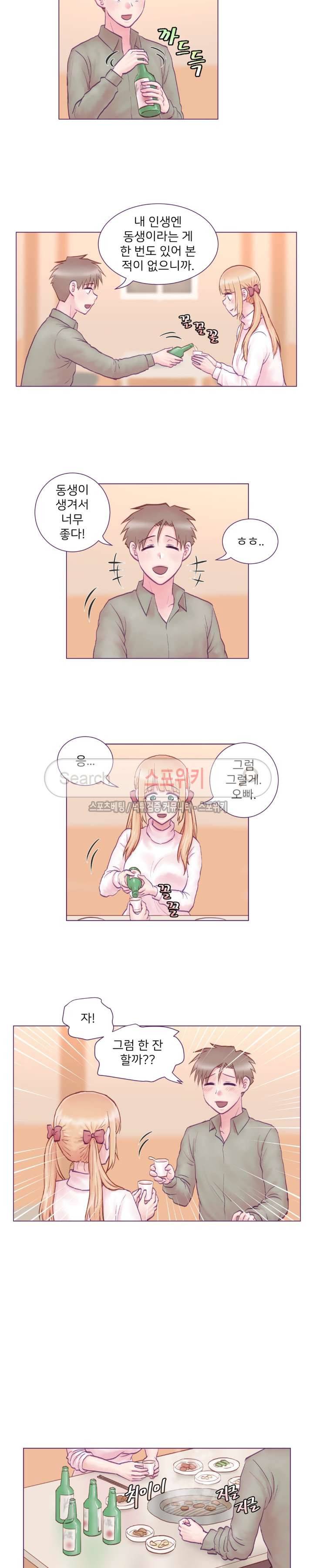 사촌동생(레진) 3화 4