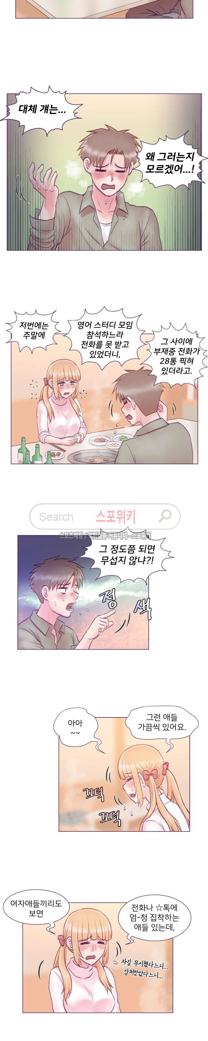 사촌동생(레진) 3화 5