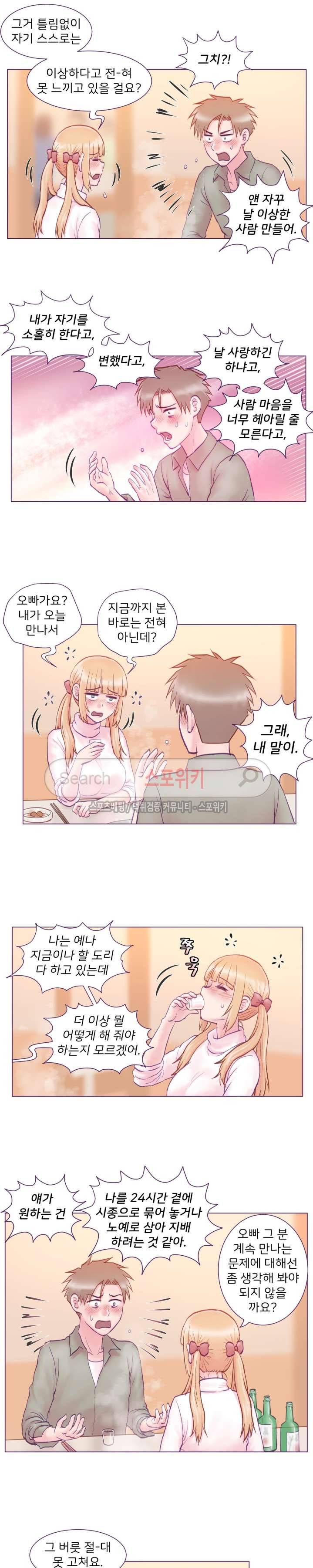 사촌동생(레진) 3화 6