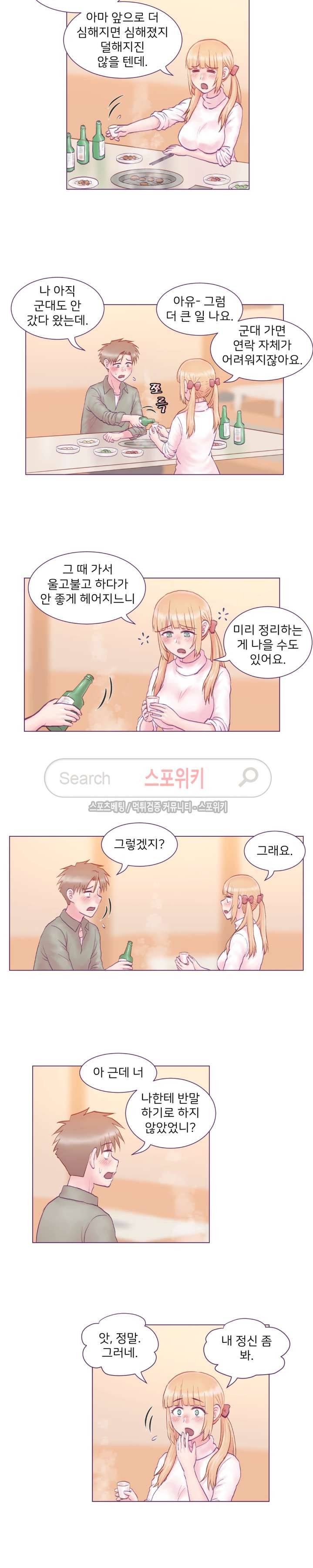 사촌동생(레진) 3화 7