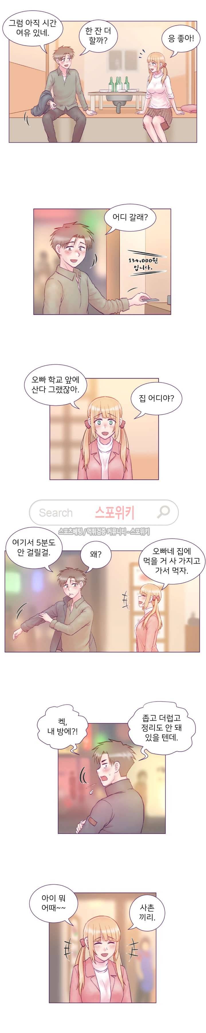 사촌동생(레진) 3화 10