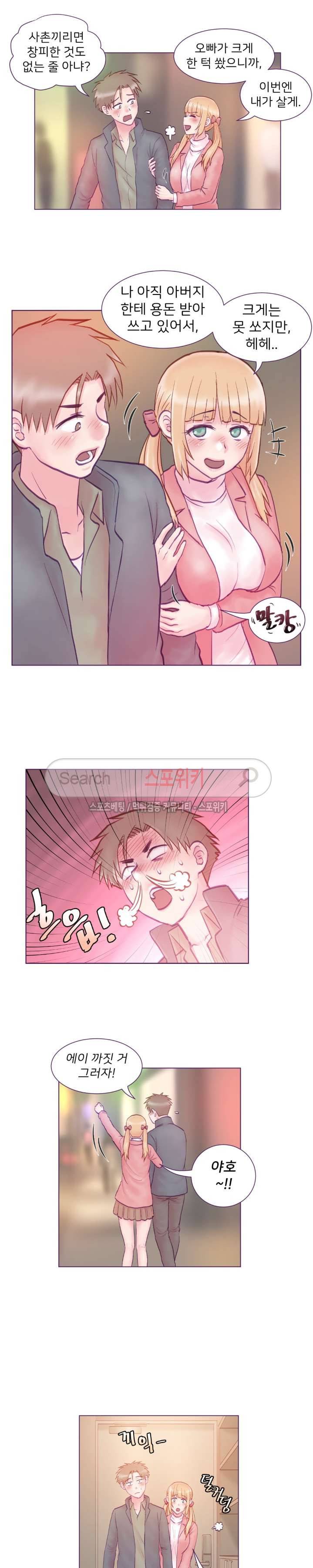 사촌동생(레진) 3화 11