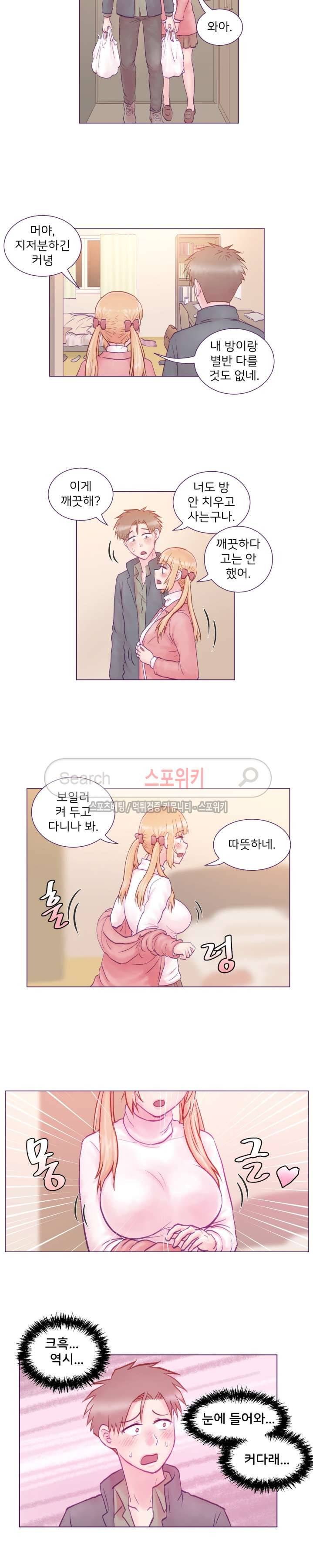 사촌동생(레진) 3화 12