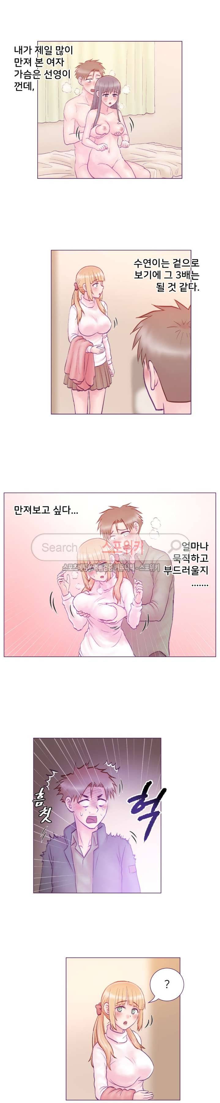 사촌동생(레진) 3화 13