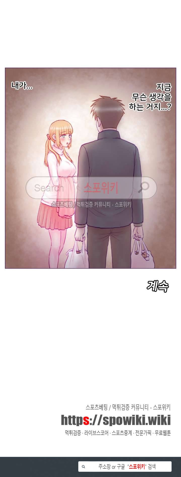 사촌동생(레진) 3화 14