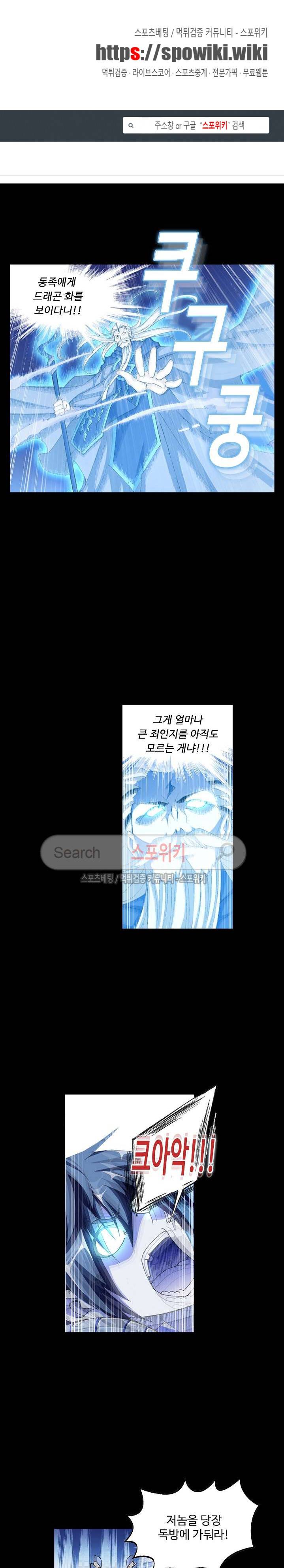 엘피스 전기: SOUL LAND 349화(번외편) 1