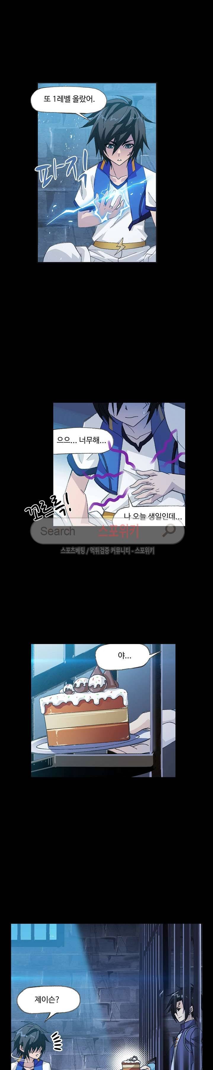 엘피스 전기: SOUL LAND 349화(번외편) 3