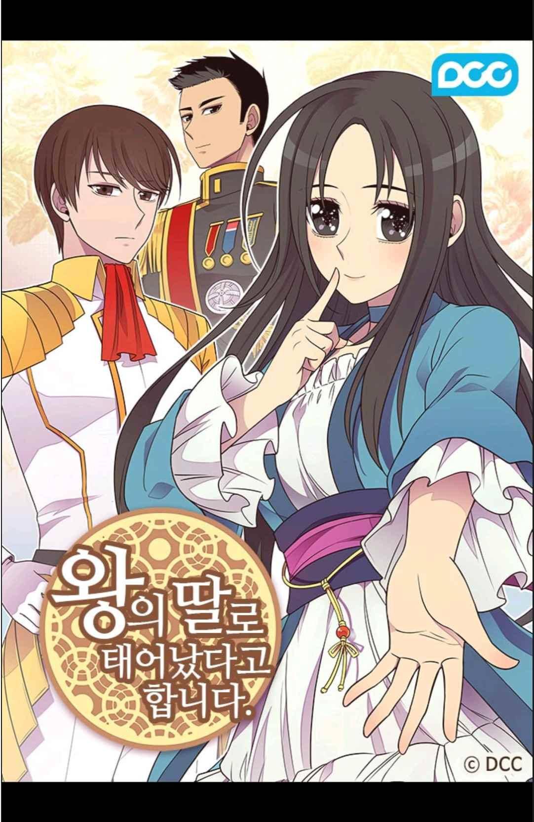 왕의 딸로 태어났다고 합니다 114(시즌3 014화) 1