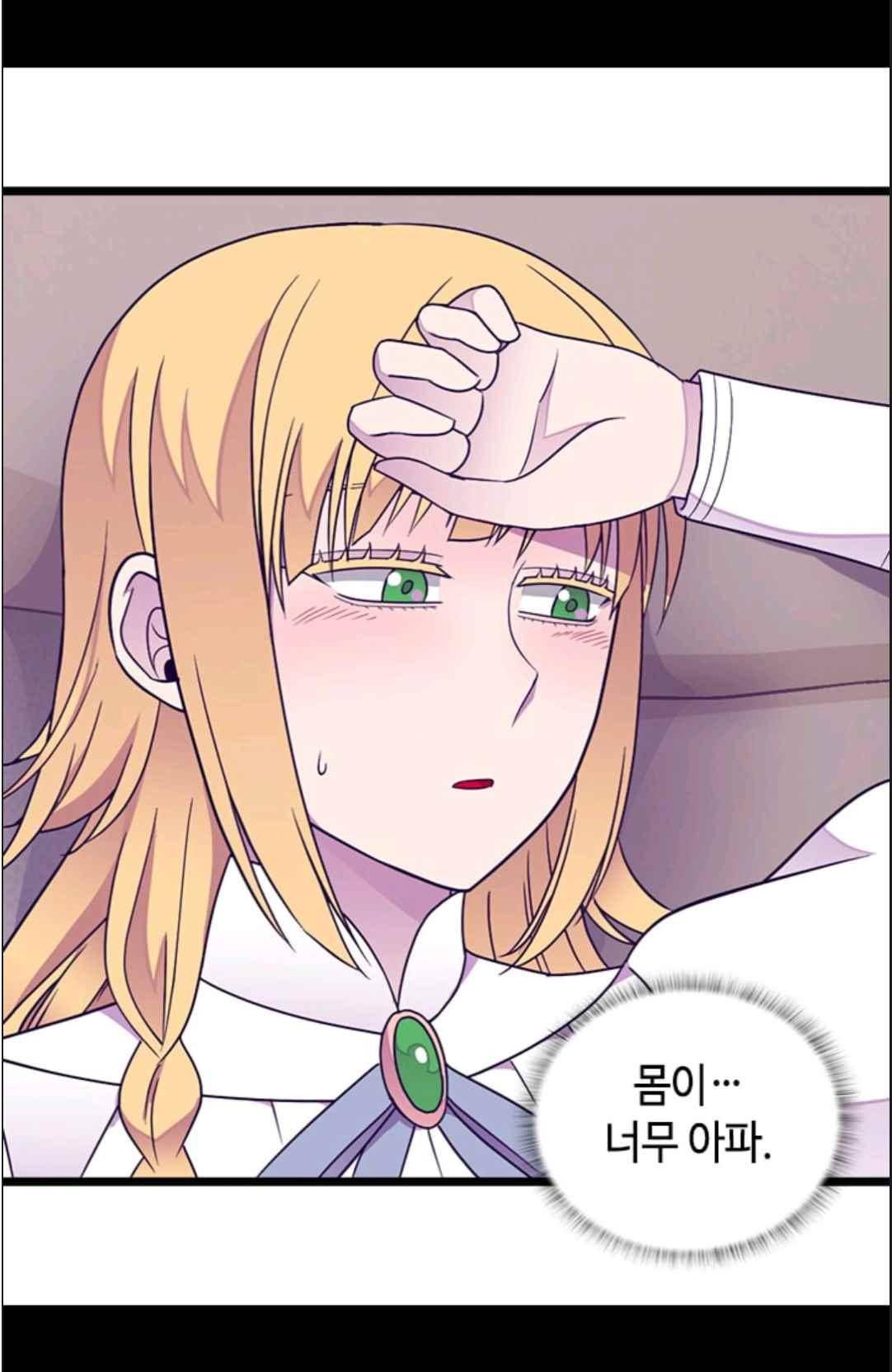 왕의 딸로 태어났다고 합니다 114(시즌3 014화) 5