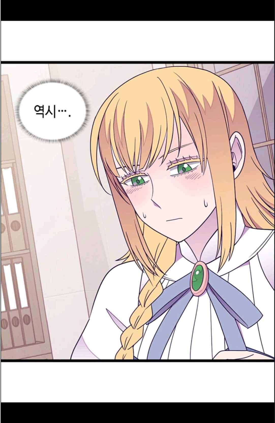 왕의 딸로 태어났다고 합니다 114(시즌3 014화) 8