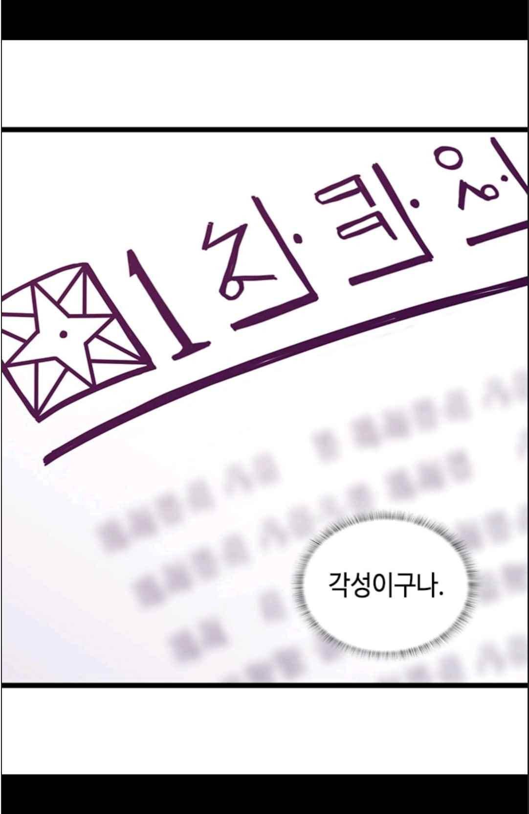 왕의 딸로 태어났다고 합니다 114(시즌3 014화) 9