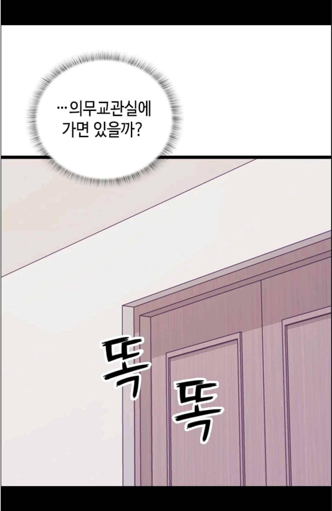 왕의 딸로 태어났다고 합니다 114(시즌3 014화) 11