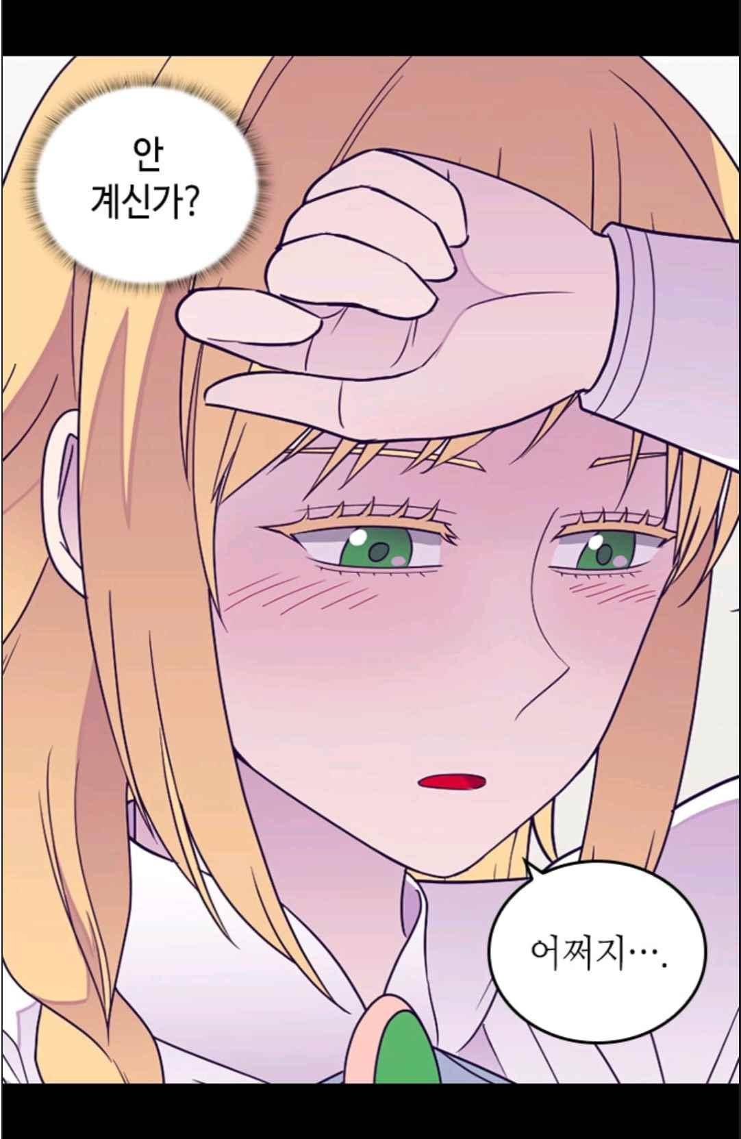 왕의 딸로 태어났다고 합니다 114(시즌3 014화) 13