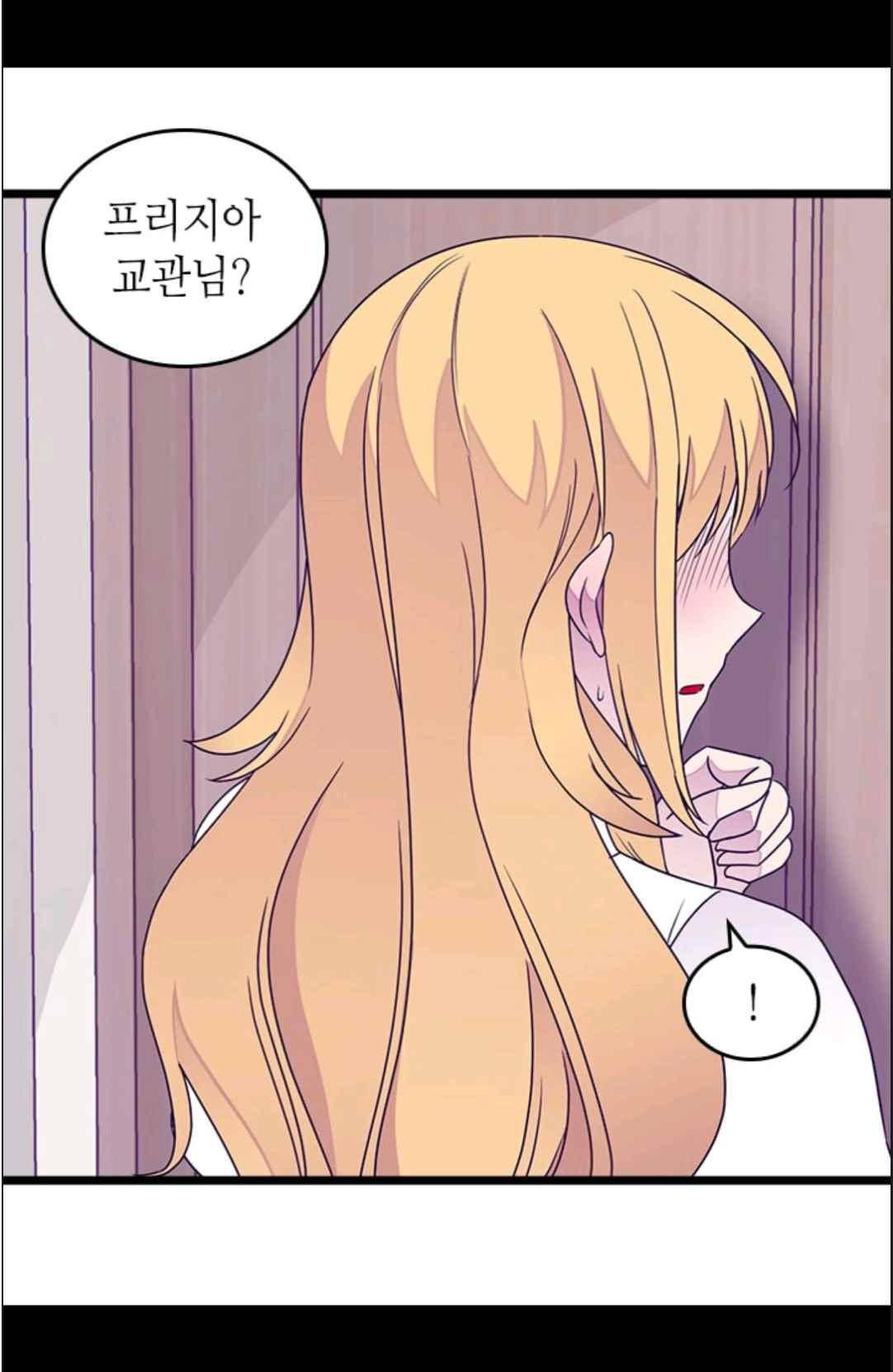 왕의 딸로 태어났다고 합니다 114(시즌3 014화) 14