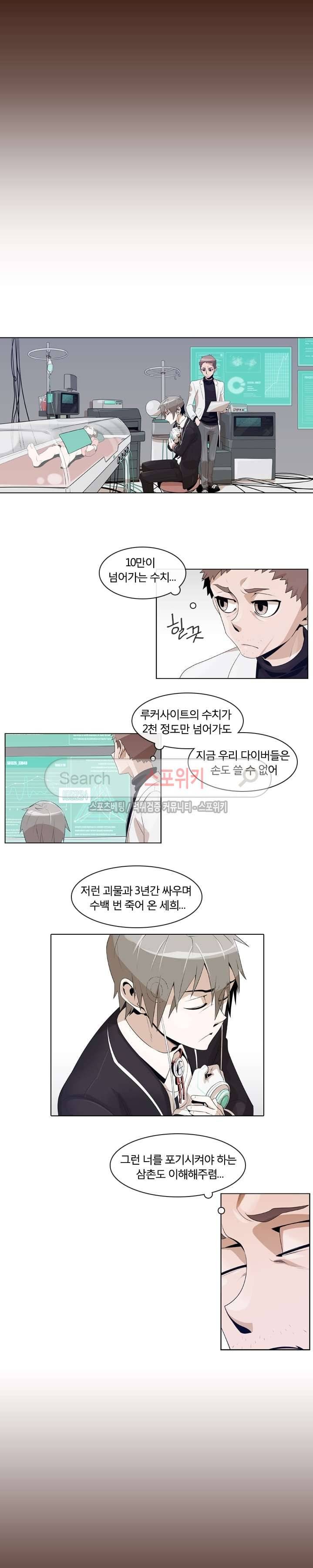 어크로서 8화 2