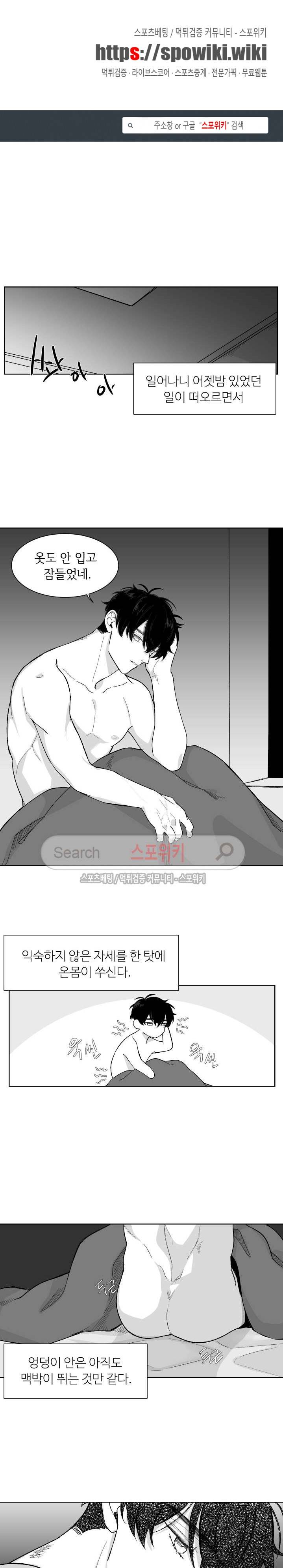 적색영역 5화 1