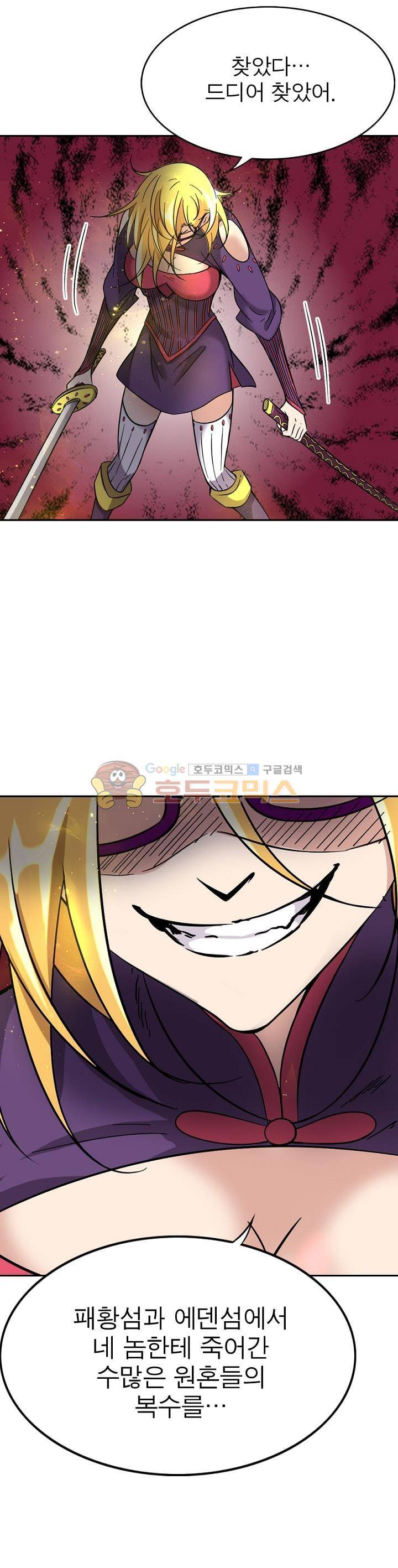 정령사: 나타르 전기 204화 1