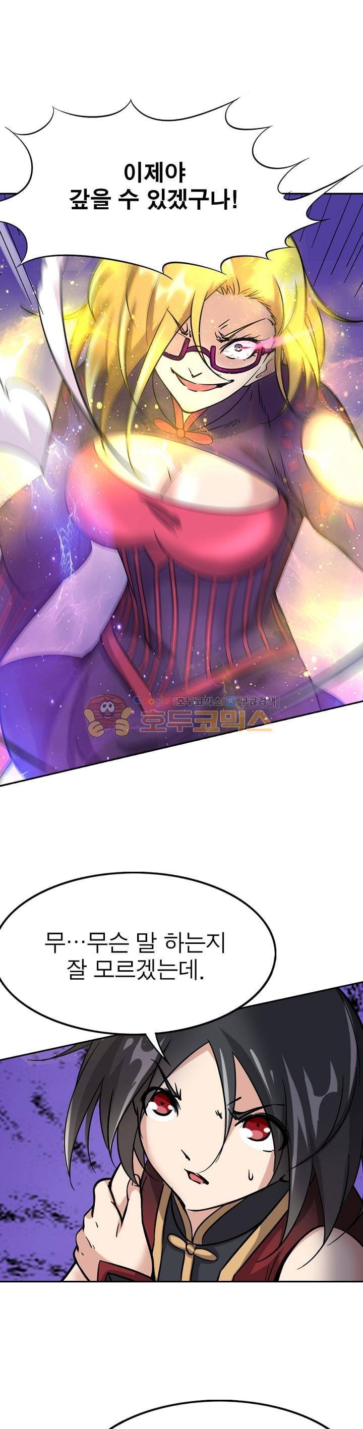 정령사: 나타르 전기 204화 3