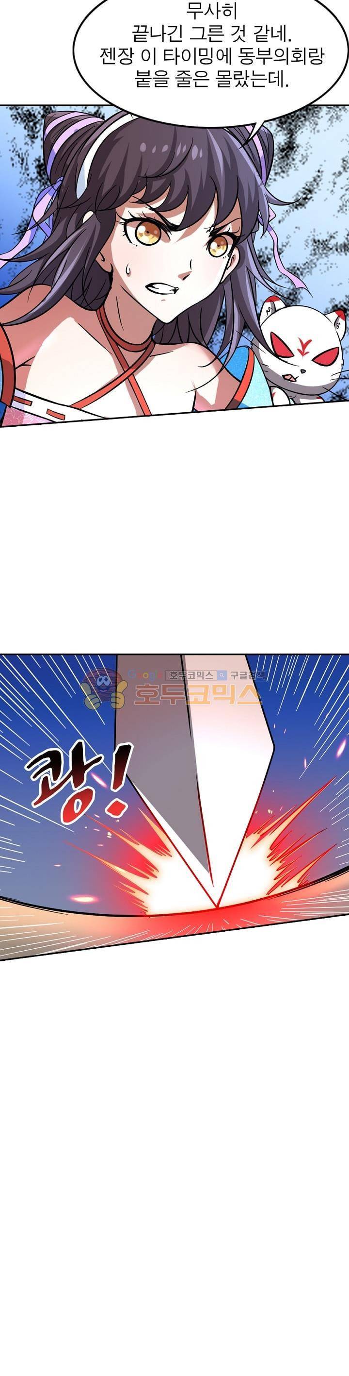 정령사: 나타르 전기 204화 4