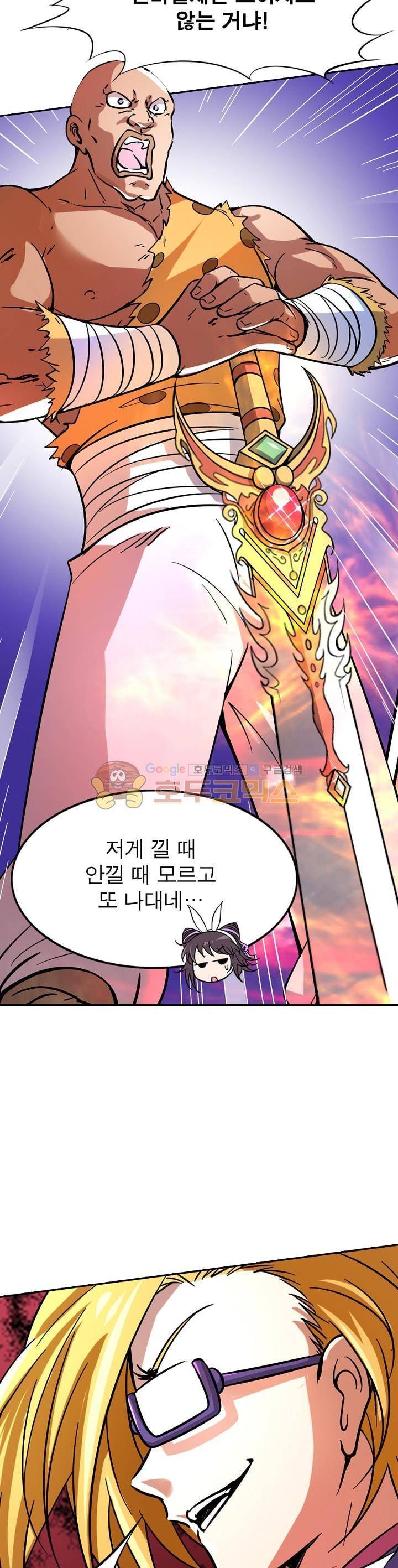 정령사: 나타르 전기 204화 6