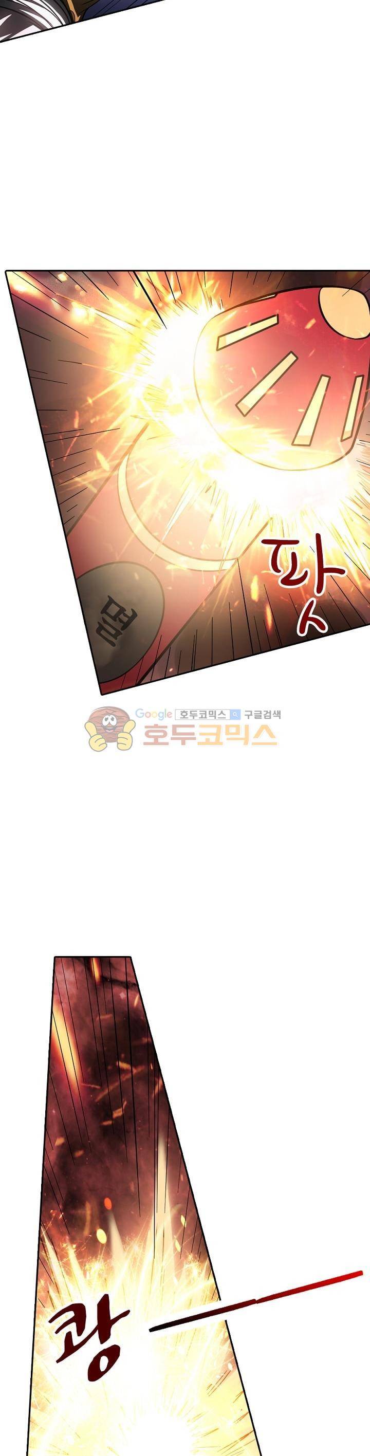 정령사: 나타르 전기 204화 8