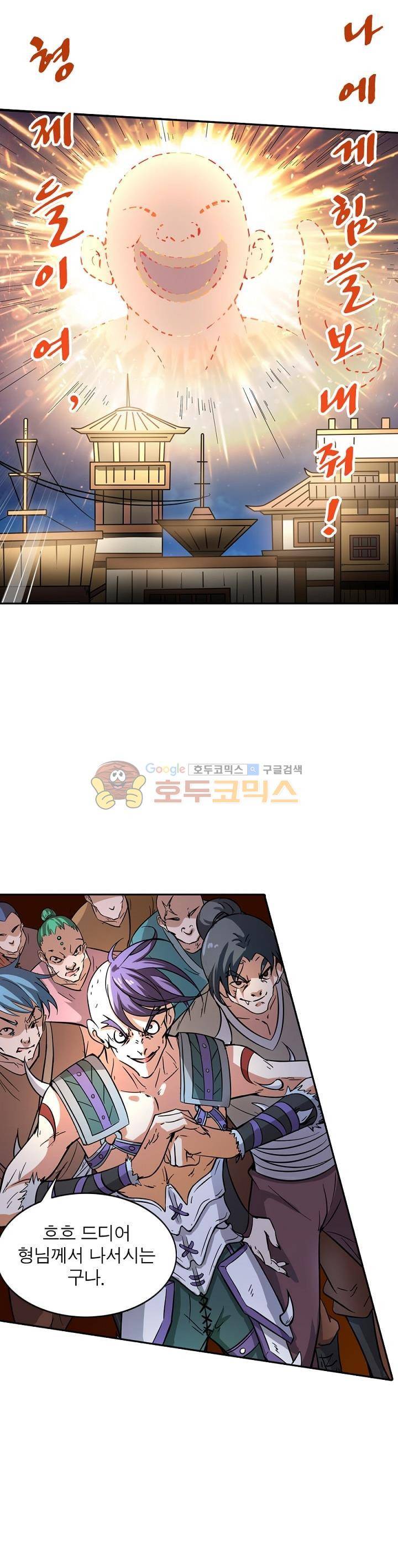정령사: 나타르 전기 204화 10