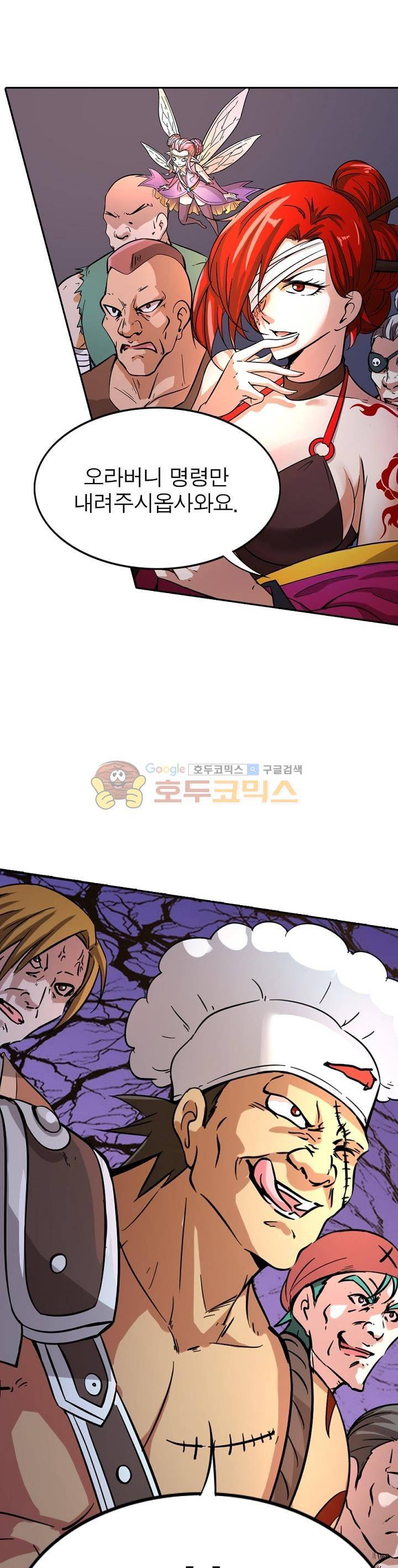 정령사: 나타르 전기 204화 11