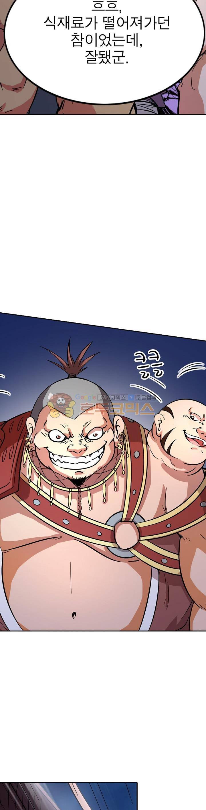 정령사: 나타르 전기 204화 12