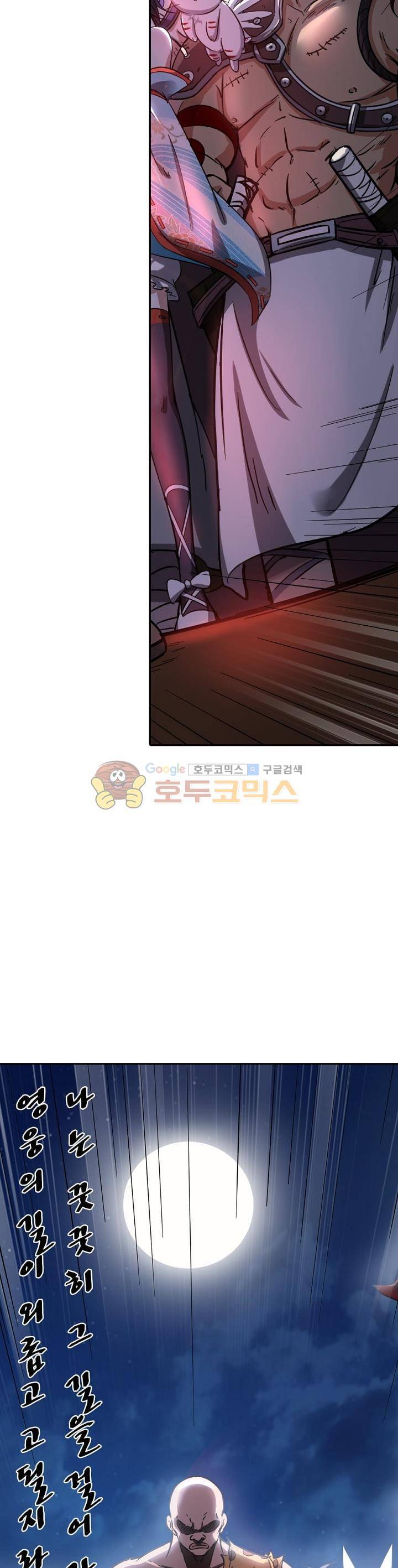 정령사: 나타르 전기 204화 14
