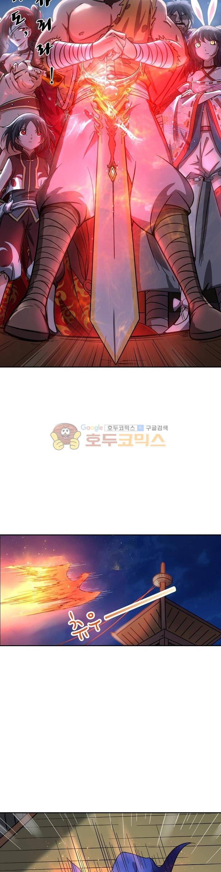 정령사: 나타르 전기 204화 15
