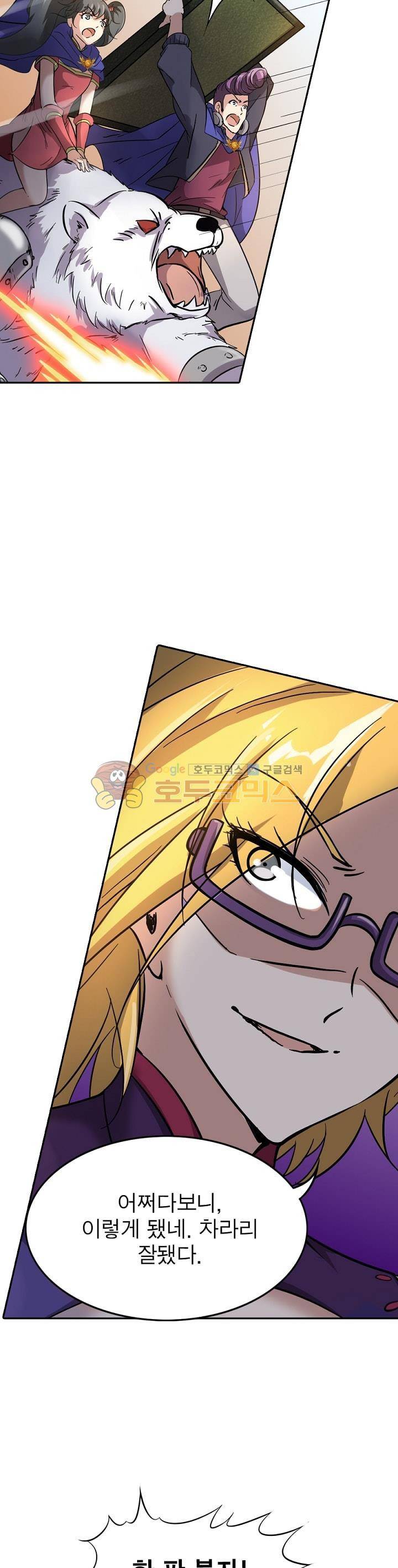 정령사: 나타르 전기 204화 17
